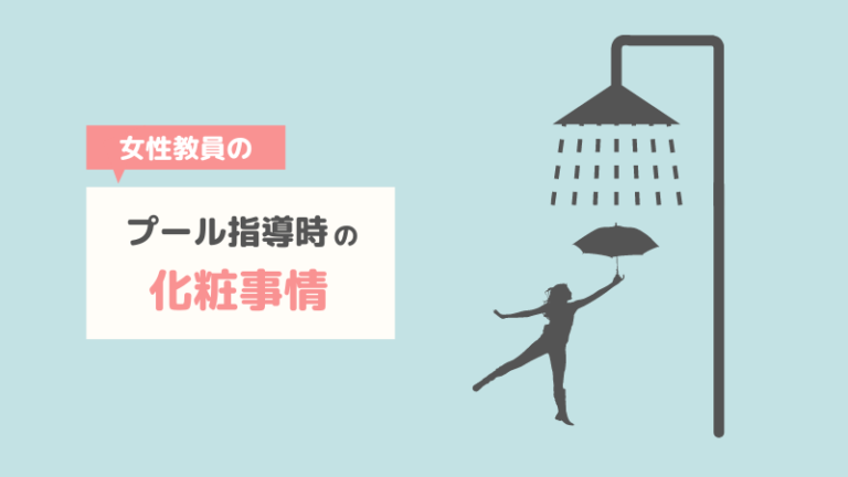 ネイルの誘惑 小学校教員のネイル事情 透明はあり なし